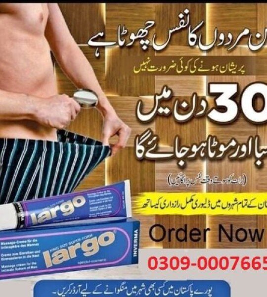 Largo Cream In Pakistan